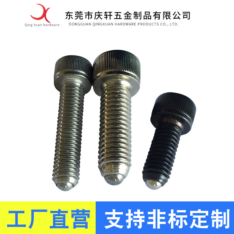 廠家直銷不銹鋼型柱塞 耐用不銹鋼定位螺釘 六角螺栓型球頭柱塞