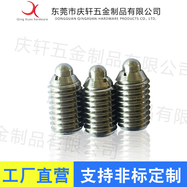 工廠直供 SPJH不銹鋼型標(biāo)準(zhǔn)牙柱塞 內(nèi)六角頭短型彈簧柱塞 批發(fā)