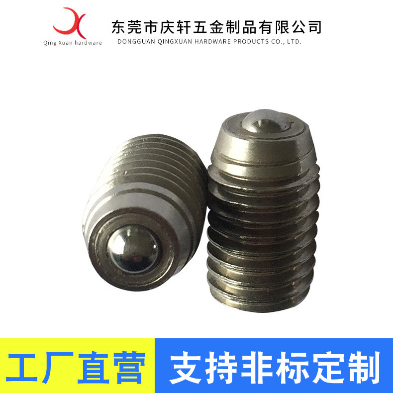 慶軒廠家供應(yīng) 螺絲固定型BCSB.BCSBJ.BCSBJJ不銹鋼鋼珠滾輪 批發(fā)