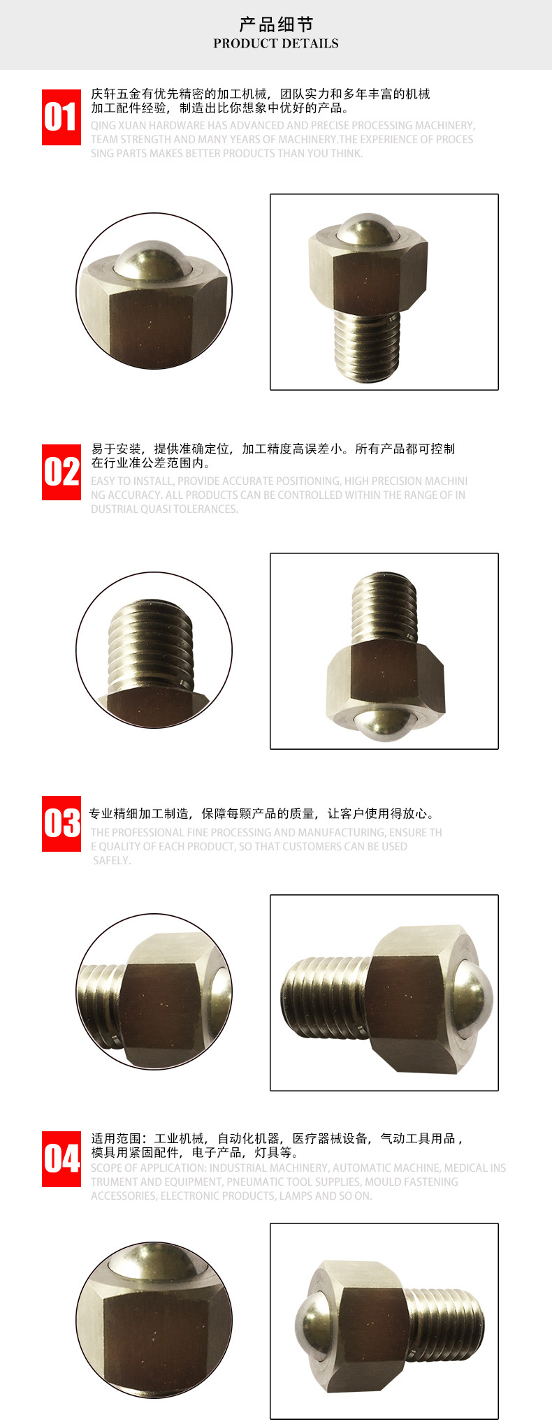 鋼珠滾輪