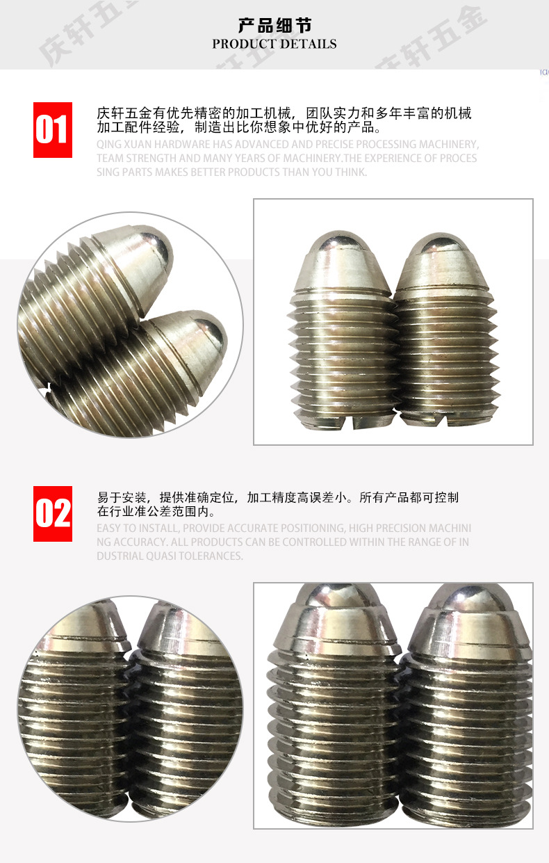 球頭柱塞