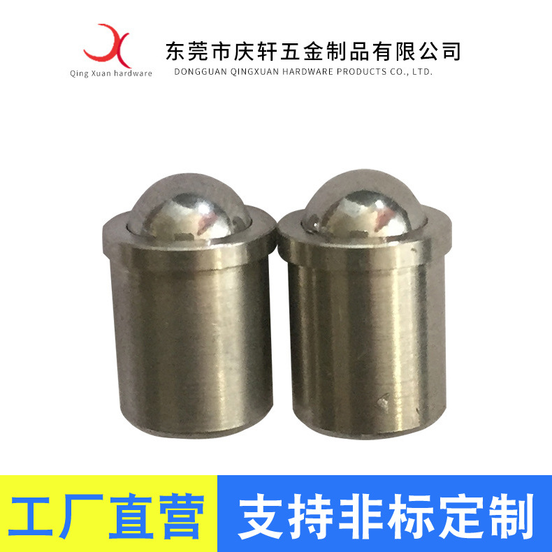 東莞廠家供應(yīng) 不銹鋼碰珠 壓入式球頭柱塞 定位碰珠來樣定做