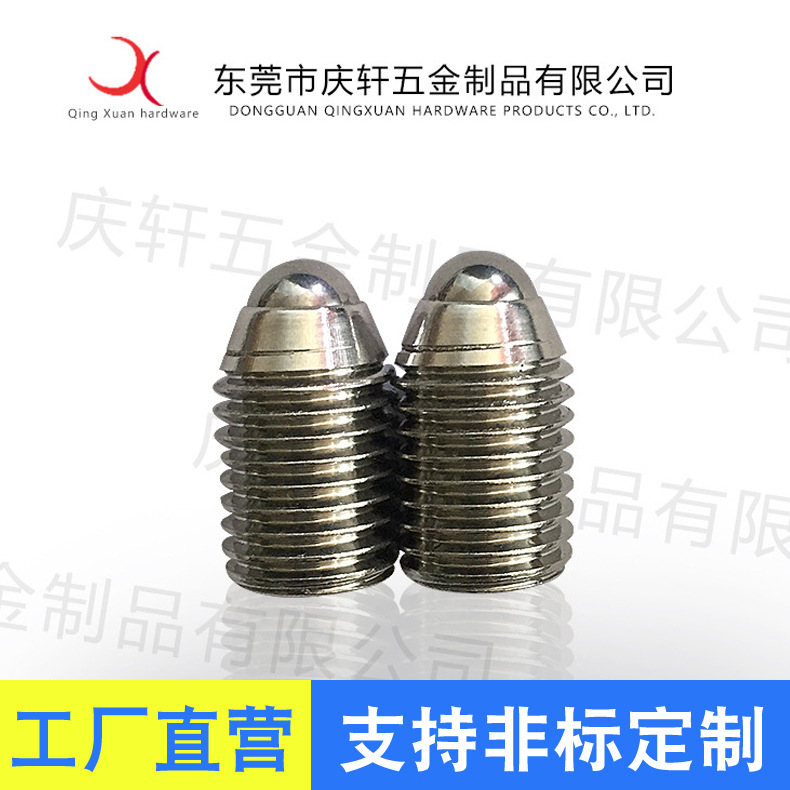 東莞廠家供應(yīng) M3-M16不銹鋼手?jǐn)Q內(nèi)六角壓入式球頭柱塞 定制批發(fā)