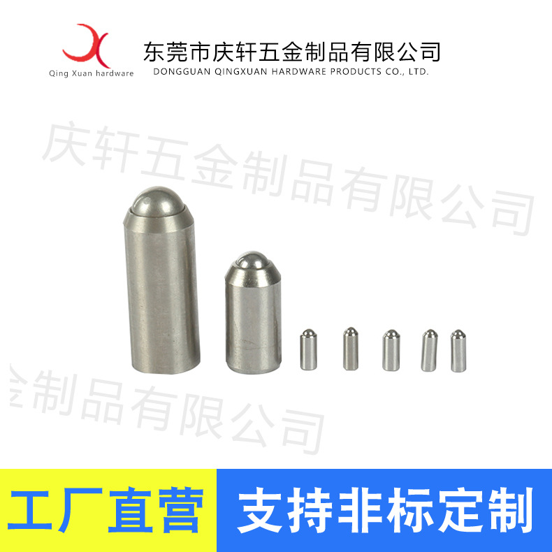 工廠直銷無臺(tái)階型壓入式球頭柱塞壓入式定位珠